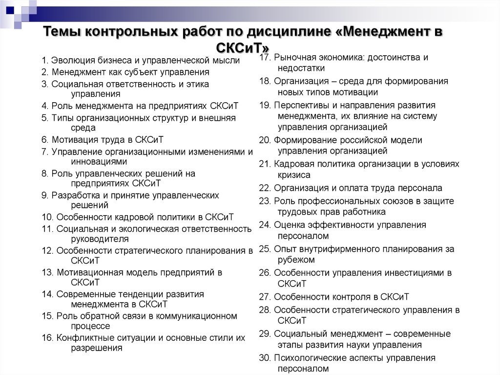 Управление изменениями тесты с ответами