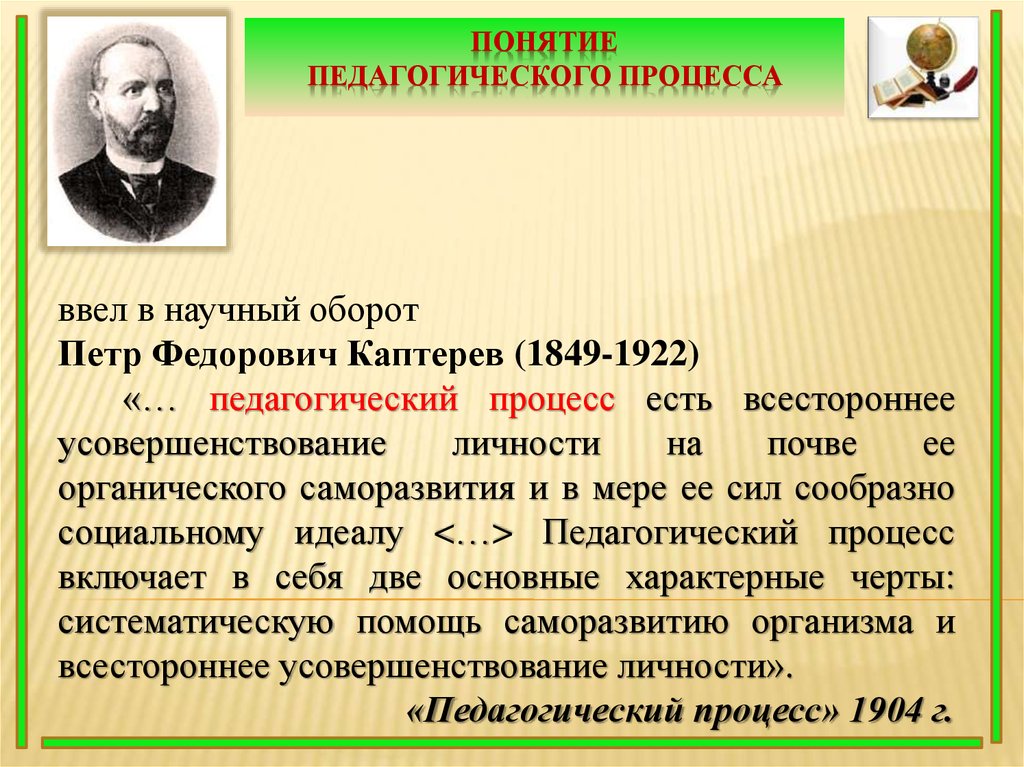 Кем впервые сформулированы принципы по ст просветительского проекта