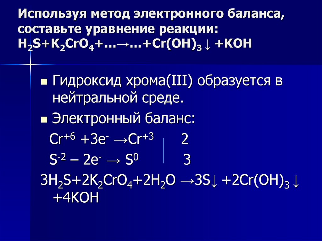 Расставьте коэффициенты преобразовав схемы в уравнения реакций h2o k h2 koh