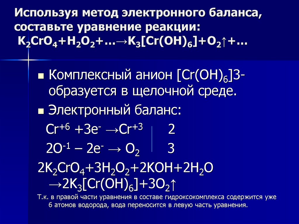 Сумма всех коэффициентов в уравнении реакции схема которой ch4 o2 co2 h2o