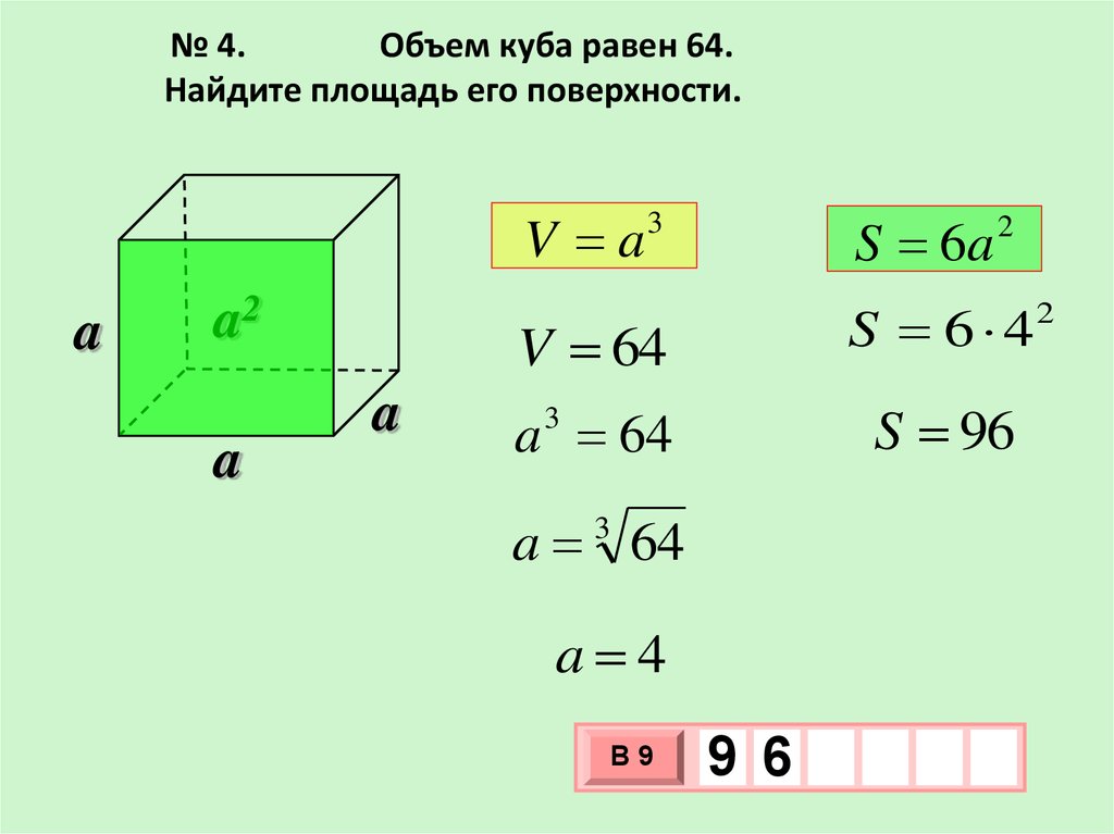 Объем куба картинка