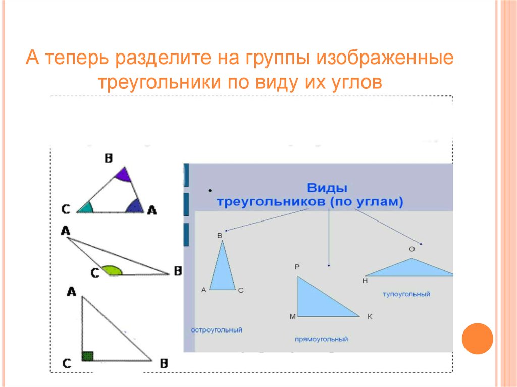 Высота тупоугольного треугольника рисунок