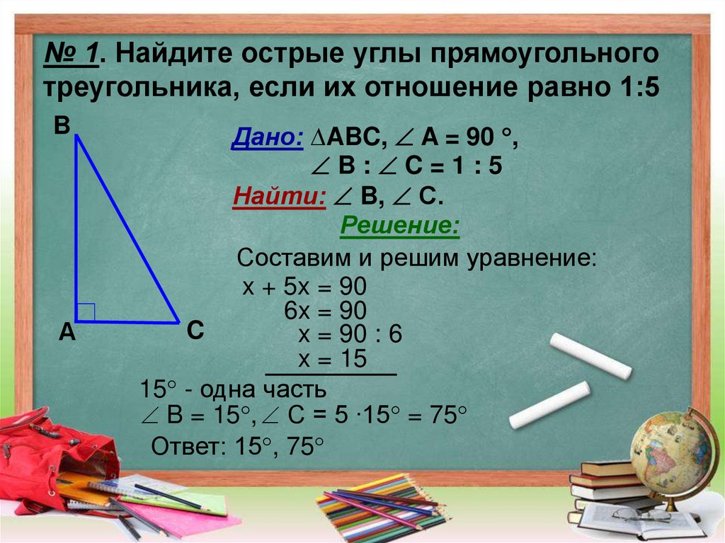 Решение задач по геометрии за курс 7 класса презентация