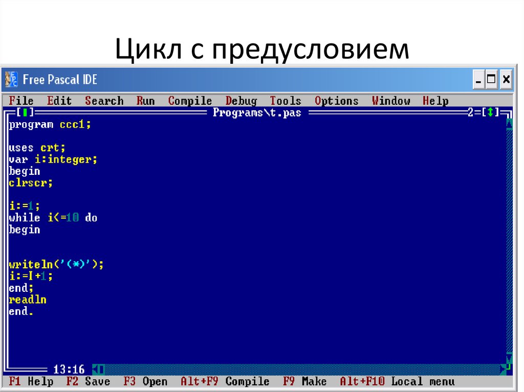 Pascal на русском на андроид. Turbo Pascal программы. Компилятор языка Паскаль.