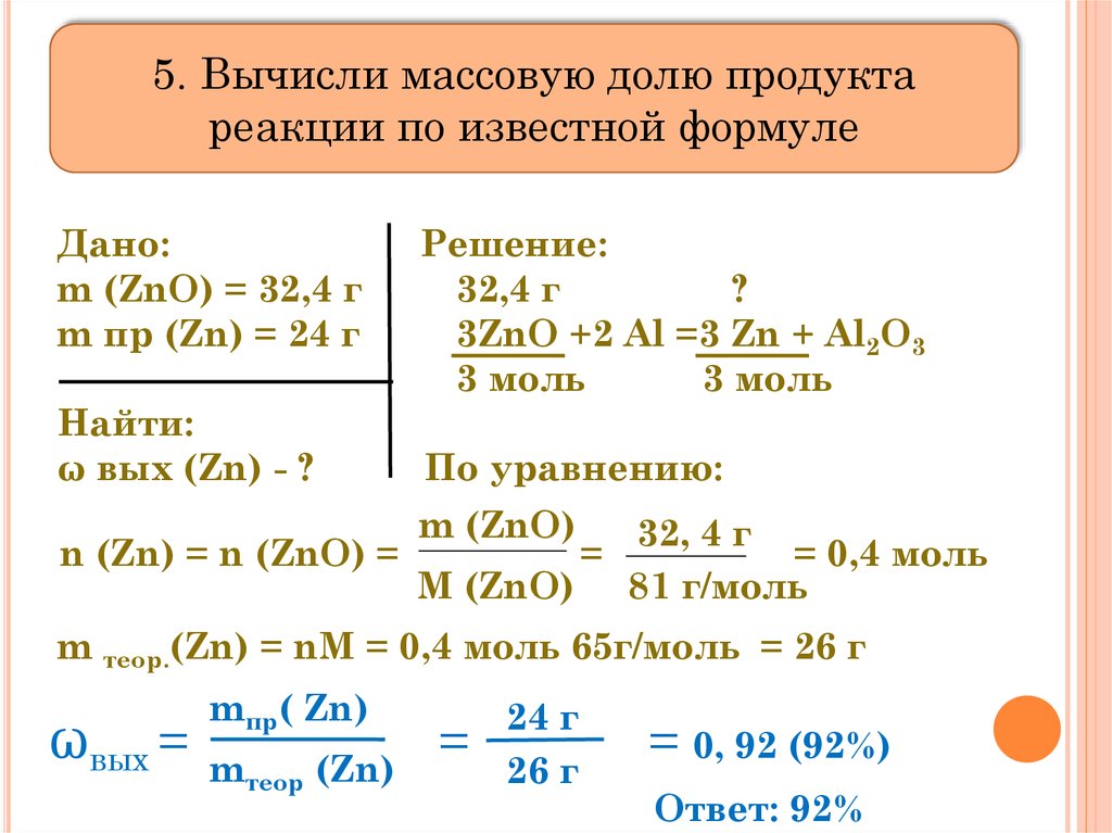 Рассчитайте массовую долю примесей в образце графита массой 15