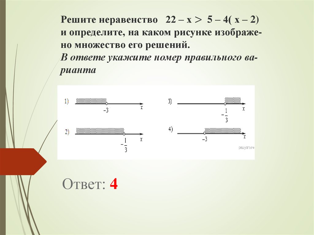 Решите неравенство x 2 3 x больше или равно 0 на каком из рисунков