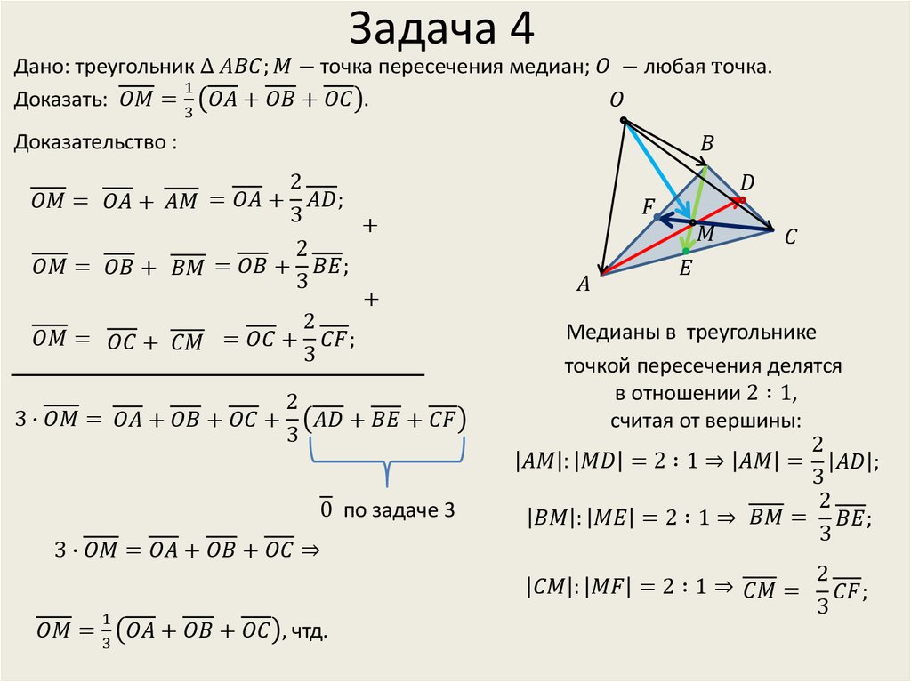 Abc равнобедренный треугольник o точка пересечения медиан по данным рисунка найти do