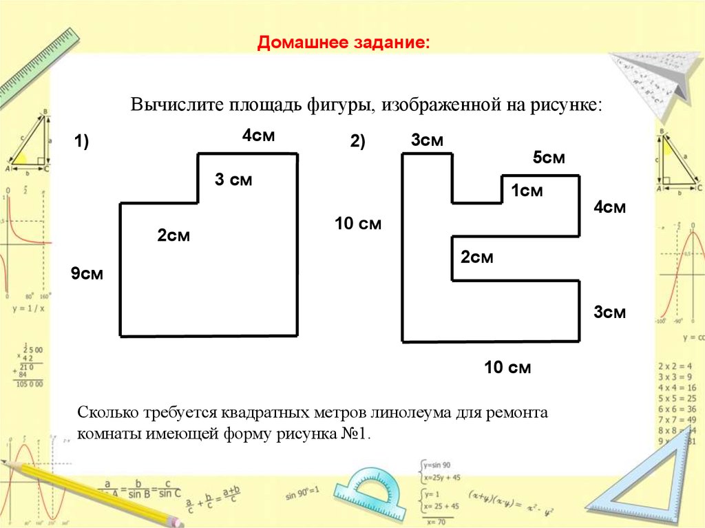 Проектное задание планируем стадион математика 4 класс решение нарисуй план схему