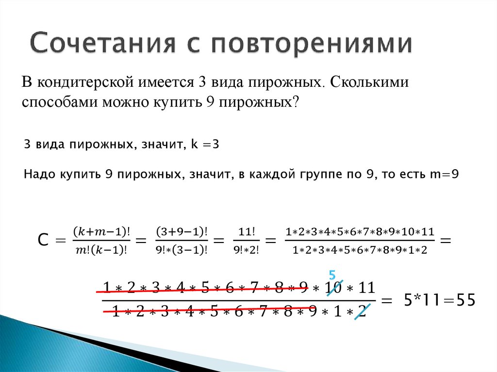 Основные правила комбинаторики 9 класс мерзляк алгебра презентация