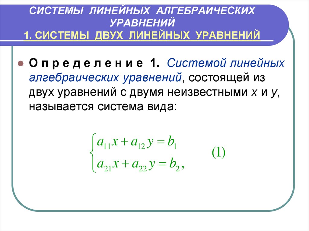 Алгебраические уравнения виды и способы их решения индивидуальный проект