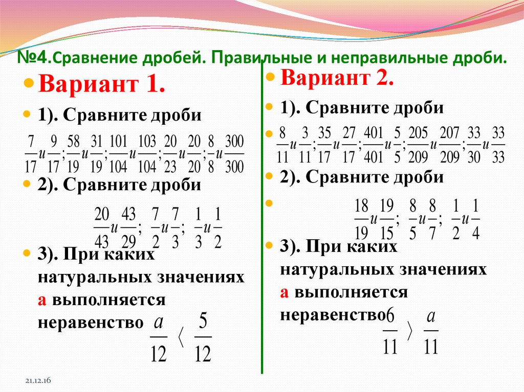 Темы для проектов по математике для 5 класса