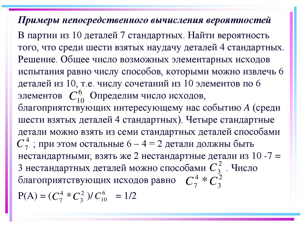 На рисунке показано дерево некоторого случайного эксперимента событию а благоприятствует a b c егэ