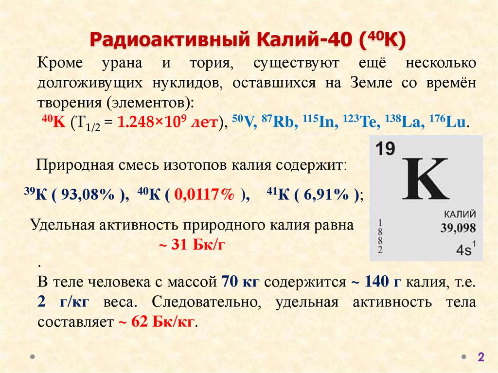 В образце содержащем большое количество атомов тория через 19 суток останется половина