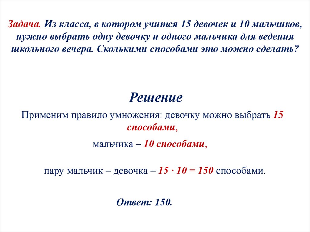 В классе а мальчиков и б девочек. Задачи с факториалами и решением. Задачи на факториал. Задачи по комбинаторике с факториалами.