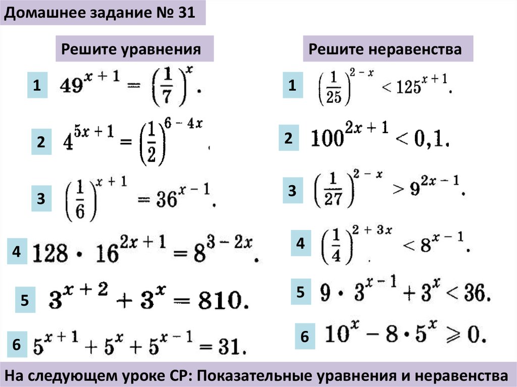 Уравнения и неравенства с параметрами 11 класс мордкович презентация