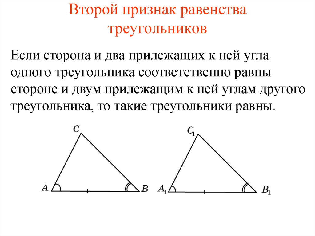 Реферат по геометрии 7 класс на тему треугольники с рисунками