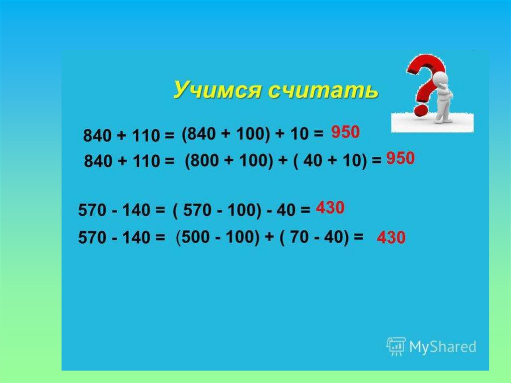 Тысяча 3 класс школа россии презентация