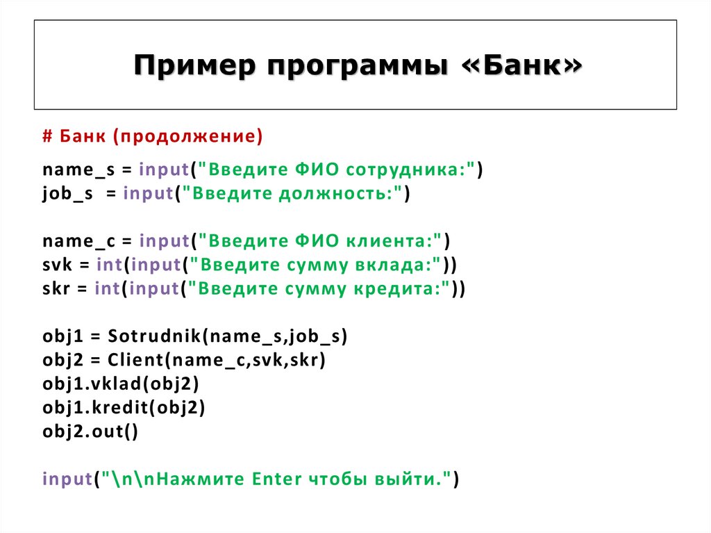 Примеры проектов на python