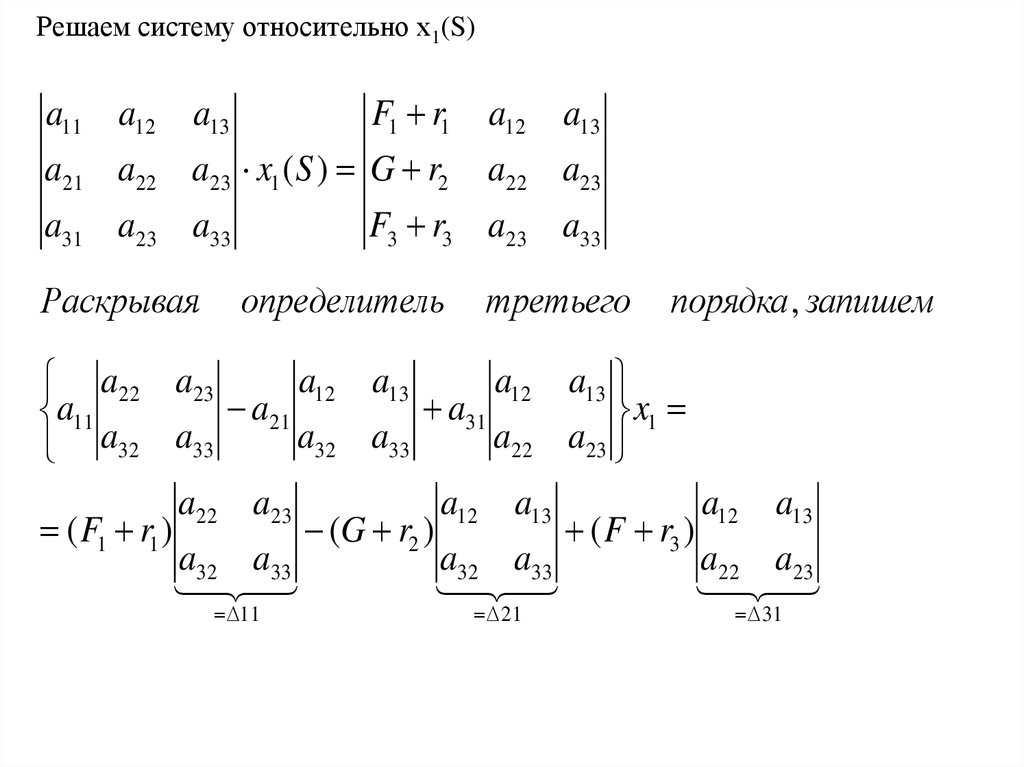 Схема определителя фаз