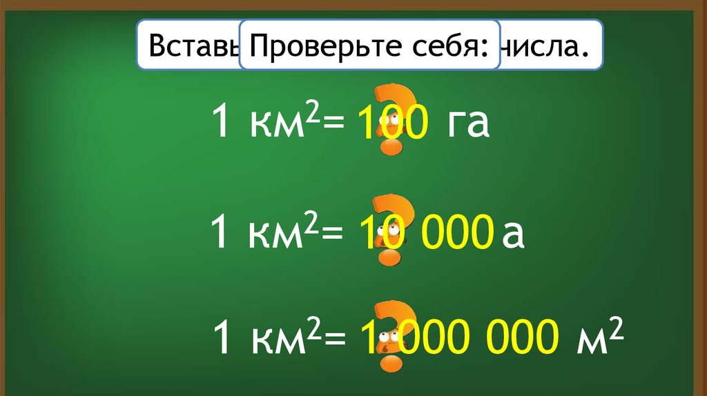 1 акр в гектарах