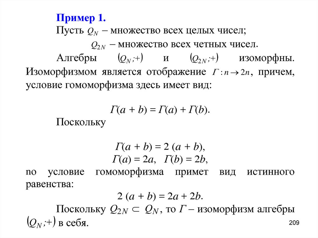 Дискретная математика спирин. Дискретная математика примеры. Цикл дискретная математика. Дискретная математика множества. Прямое произведение дискретная математика.