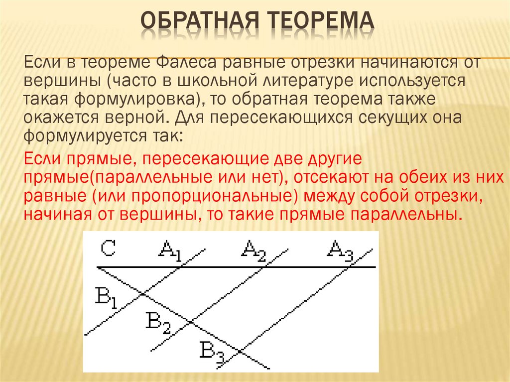 Найди на рисунке пересекающиеся отрезки непересекающиеся отрезки равные отрезки