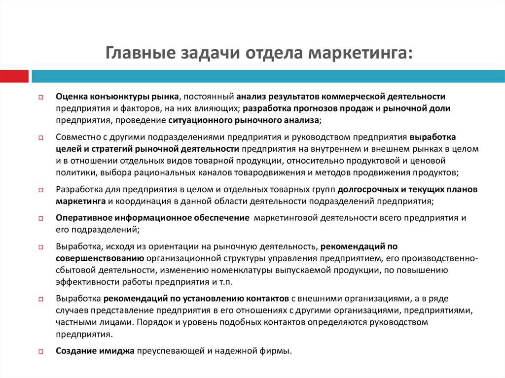 В каких планах руководитель ставит цели перед подразделениями организации