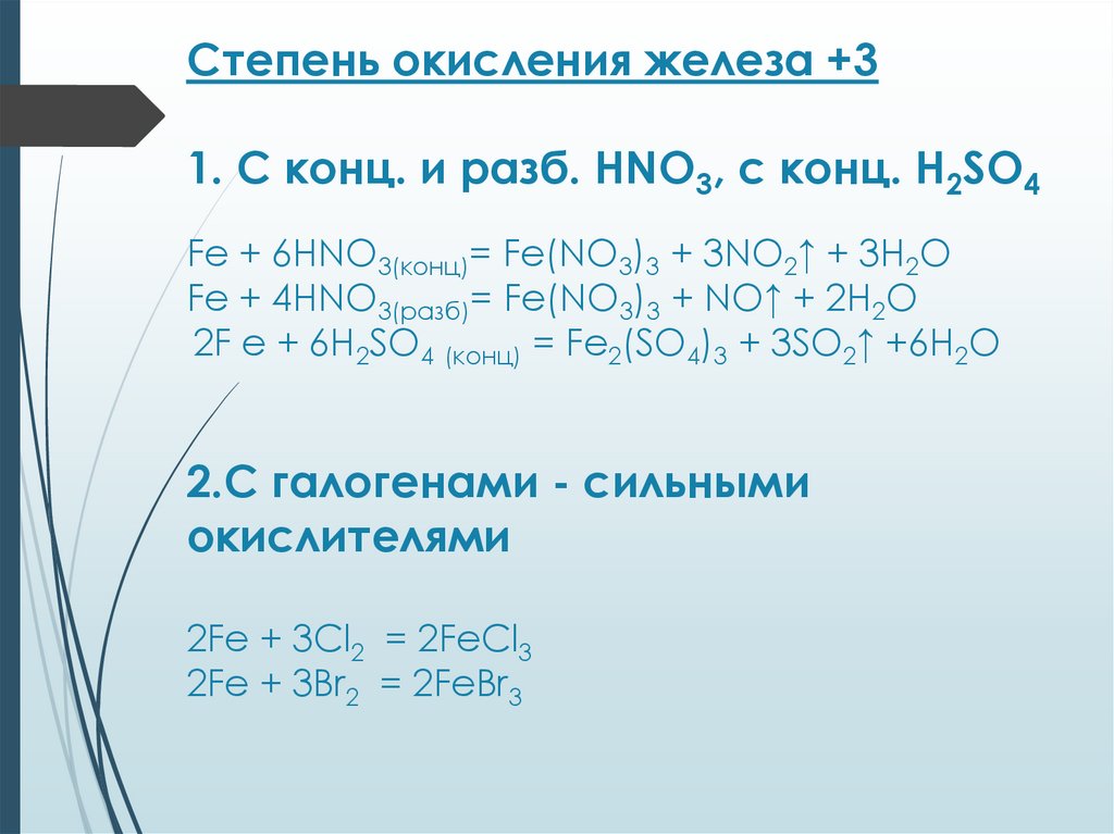 В реакции no2 h2o o2 hno3 изменение степени окисления восстановителя соответствует схеме