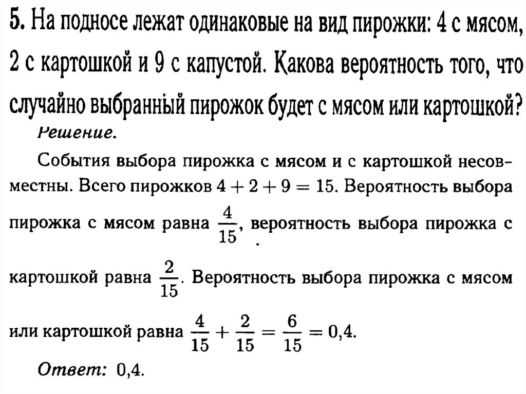 Теория вероятности презентация 11 класс мордкович