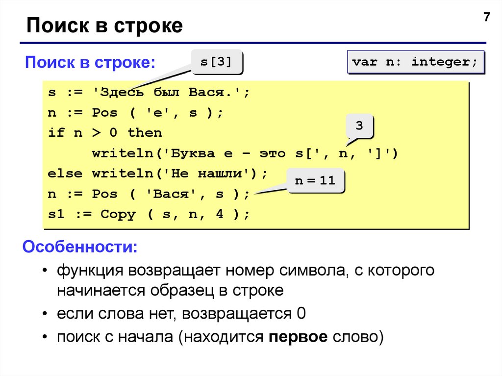 Вася сосчитал количество цифр на клавиатуре с рисунка