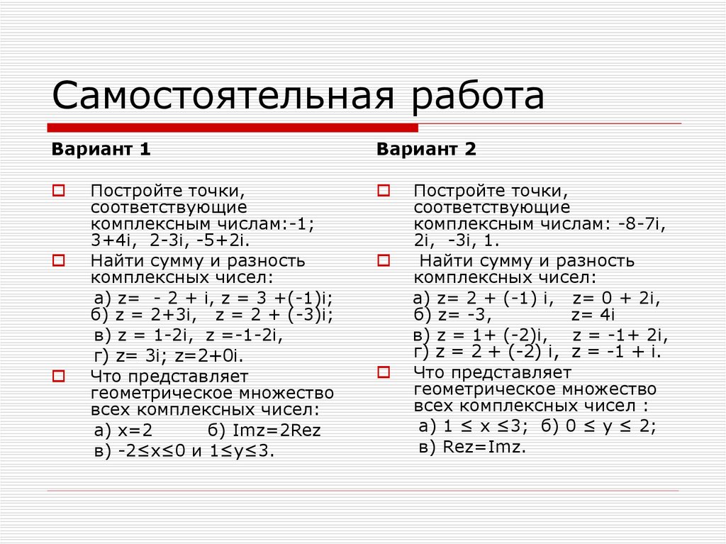 Индивидуальный проект комплексные числа и их роль в математике