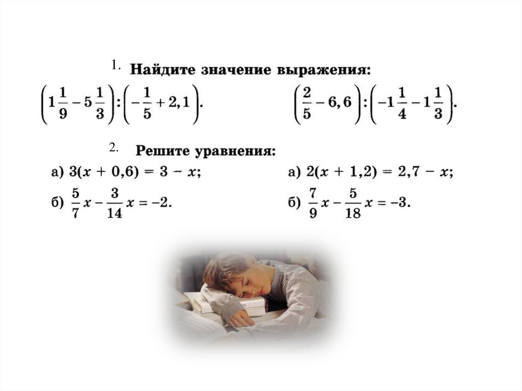 Найти значение числового выражения 7 класс алгебра. Значение выражения 7 класс. Нахождение значения числового выражения. Числовые выражения. Алгебраические выражения. Числовые выражения 7 класс Алгебра.