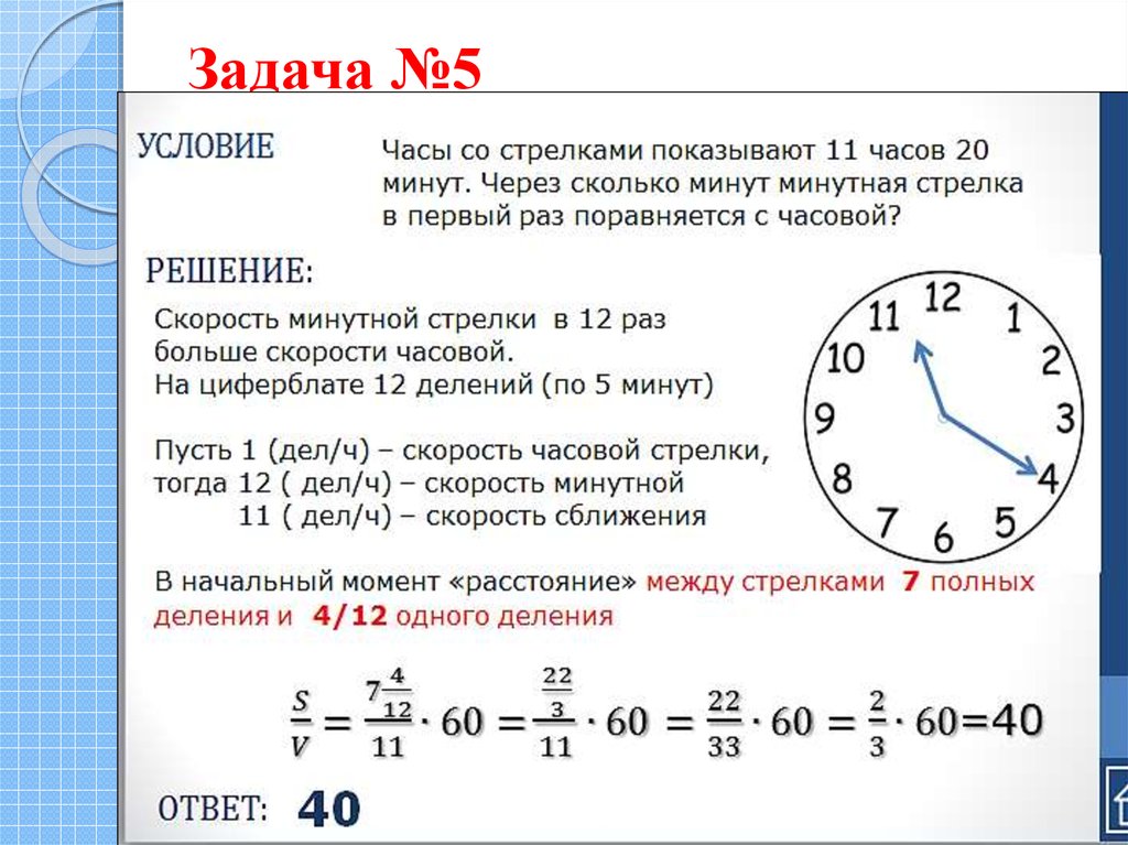 Как узнать сколько по времени идет презентация