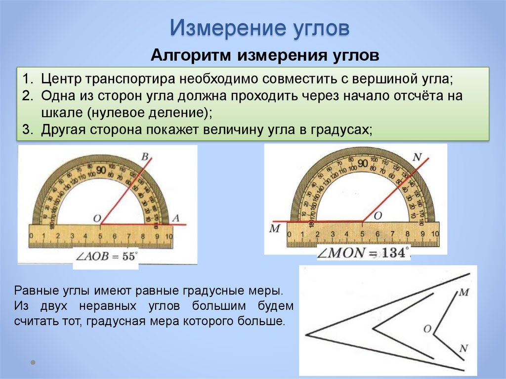 Построение угла содержащего целое количество градусов проект