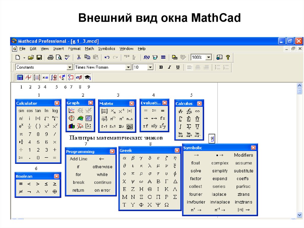 Как вставить картинку в маткад