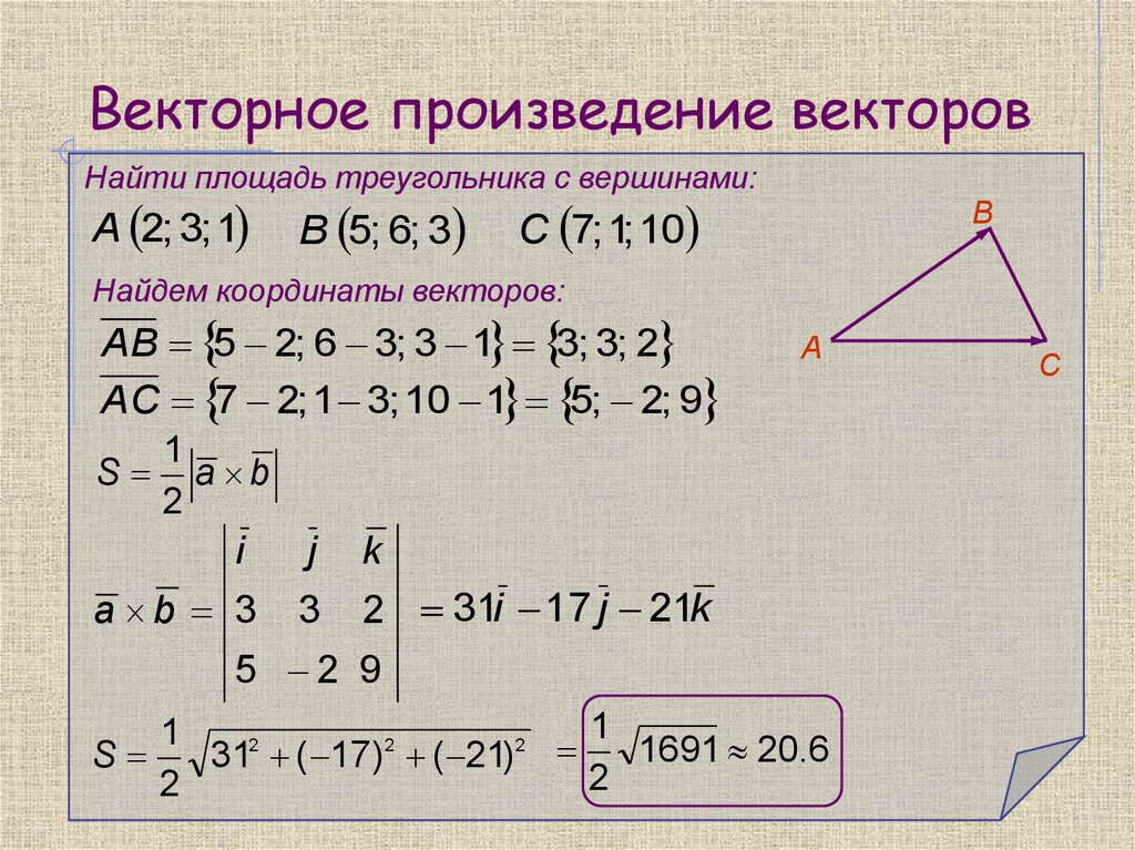 Чертеж векторов онлайн