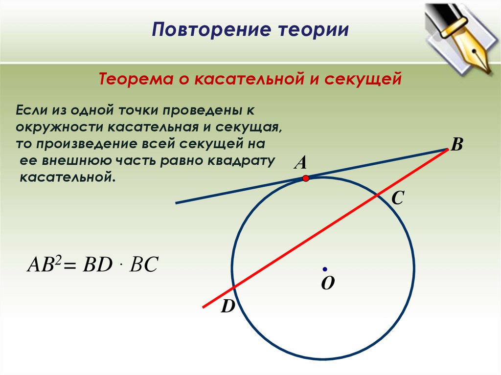 На рисунке аб и ас касательные к окружности