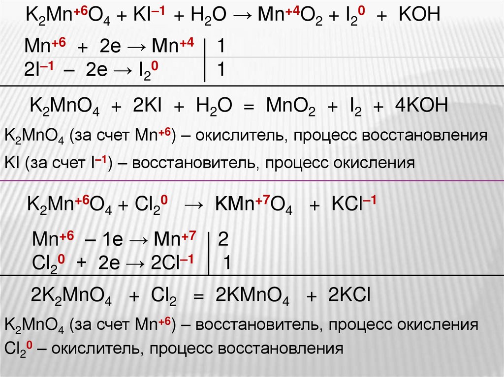 Укажите схему процесса окисления mn 6