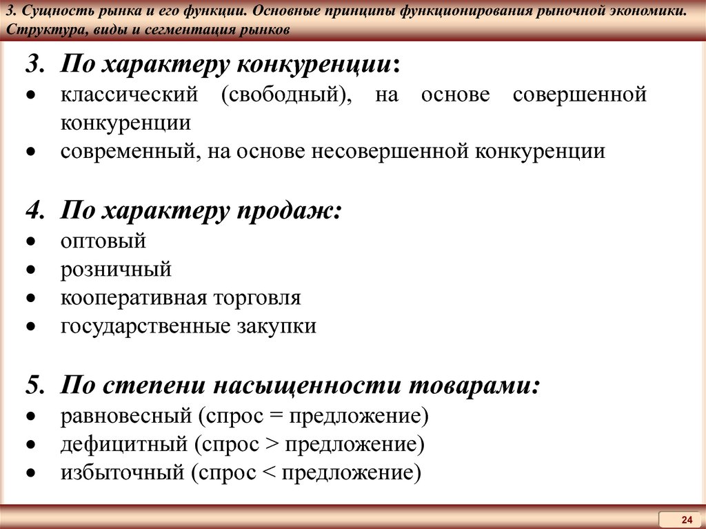 Тест по обществознанию рыночная экономика 8