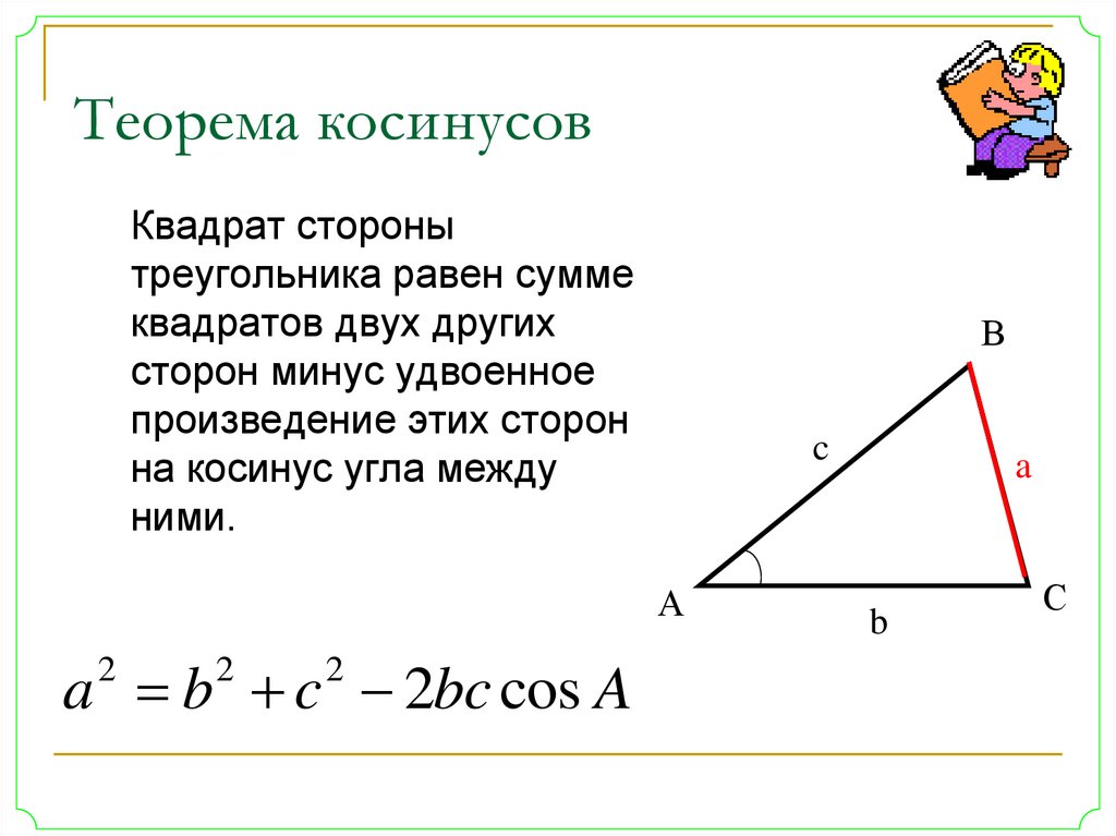 Найдите длину стороны ан треугольника изображенного на чертеже если угол 1 равен углу 2