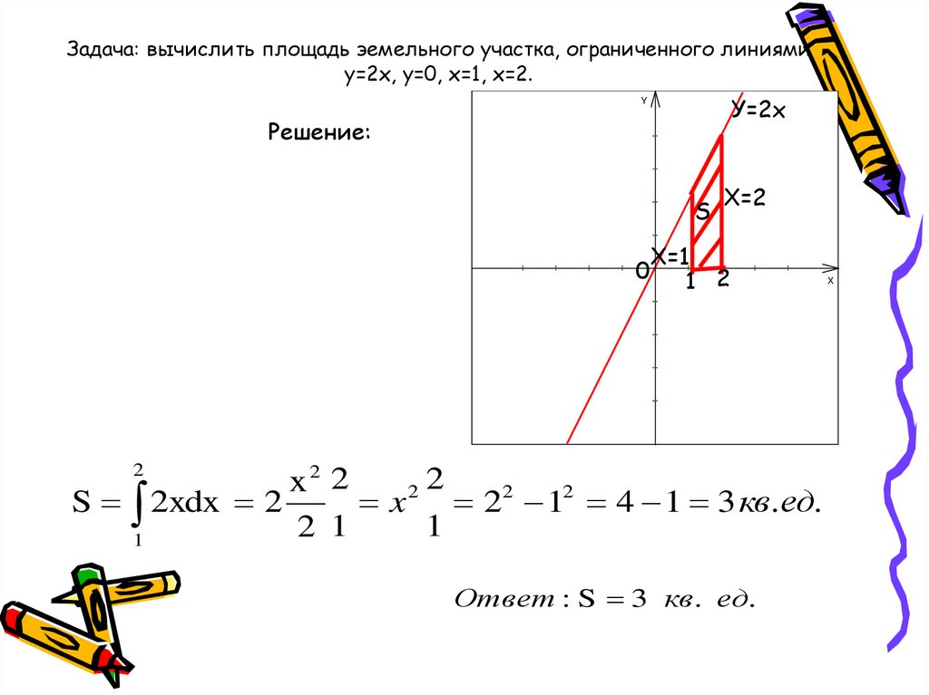 Вычислить площадь плоской фигуры ограниченной заданными кривыми сделать чертеж области