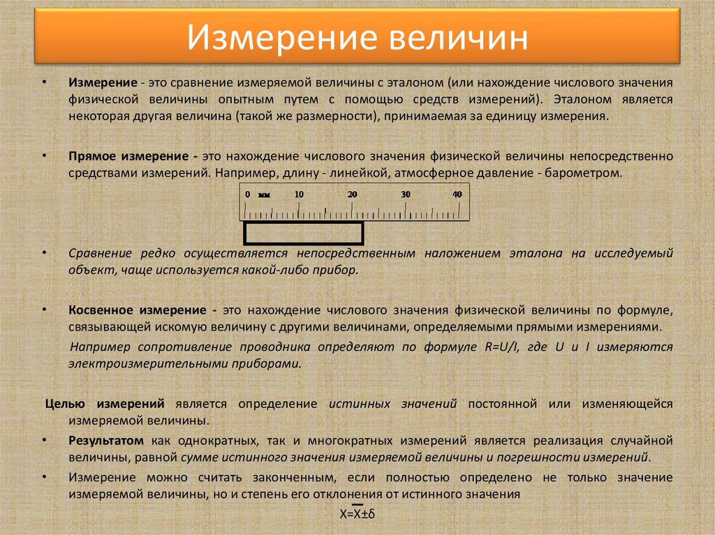 Мера позволяющая получить численное значение некоторого свойства проекта