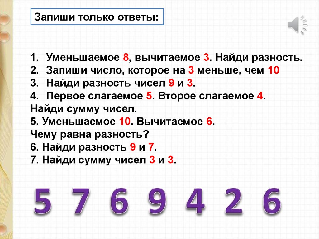 Как к числу 9 прибавить 2 1 класс школа россии презентация