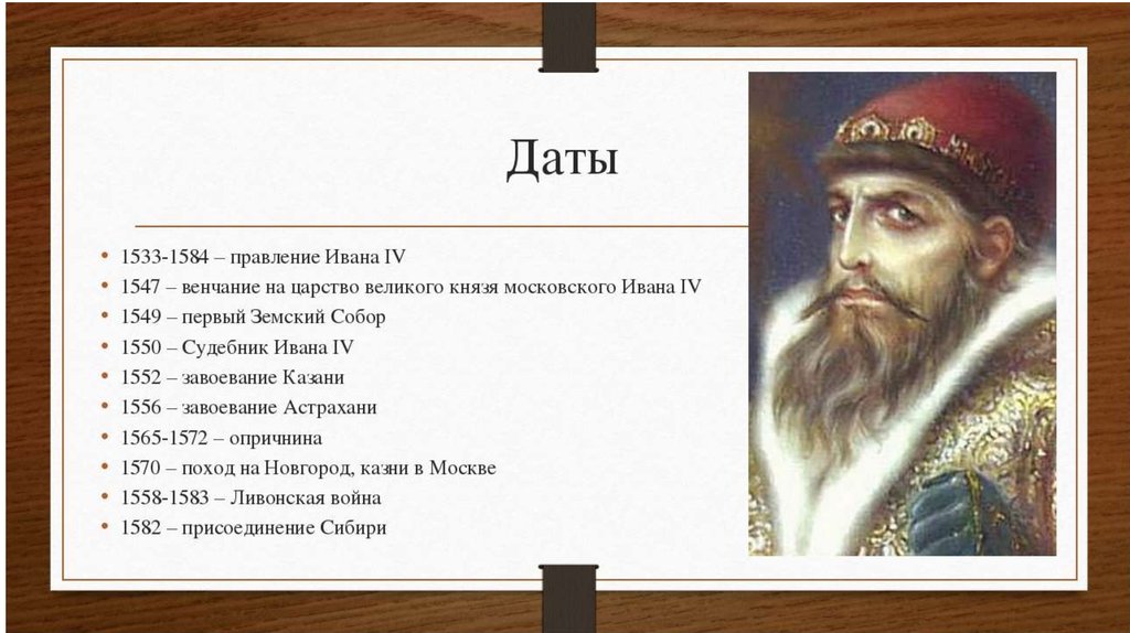 О каком правителе идет речь в москву прибывает грек юрий с проектом брака московского