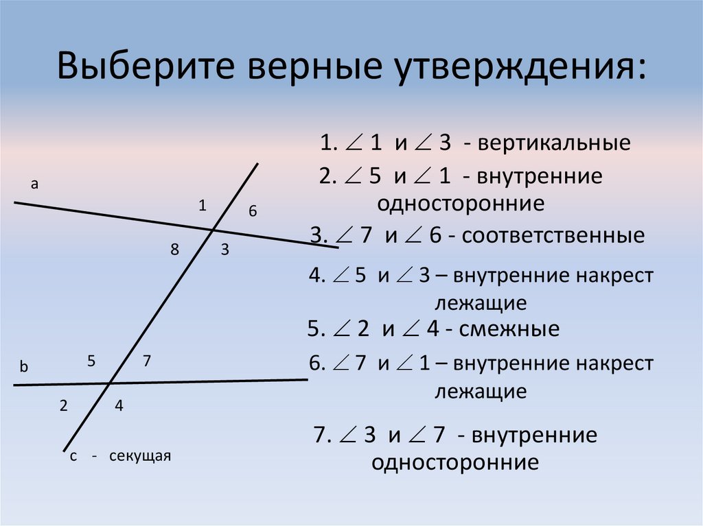 Углы внутренние накрест лежащие и внутренние односторонние углы на рисунке 72