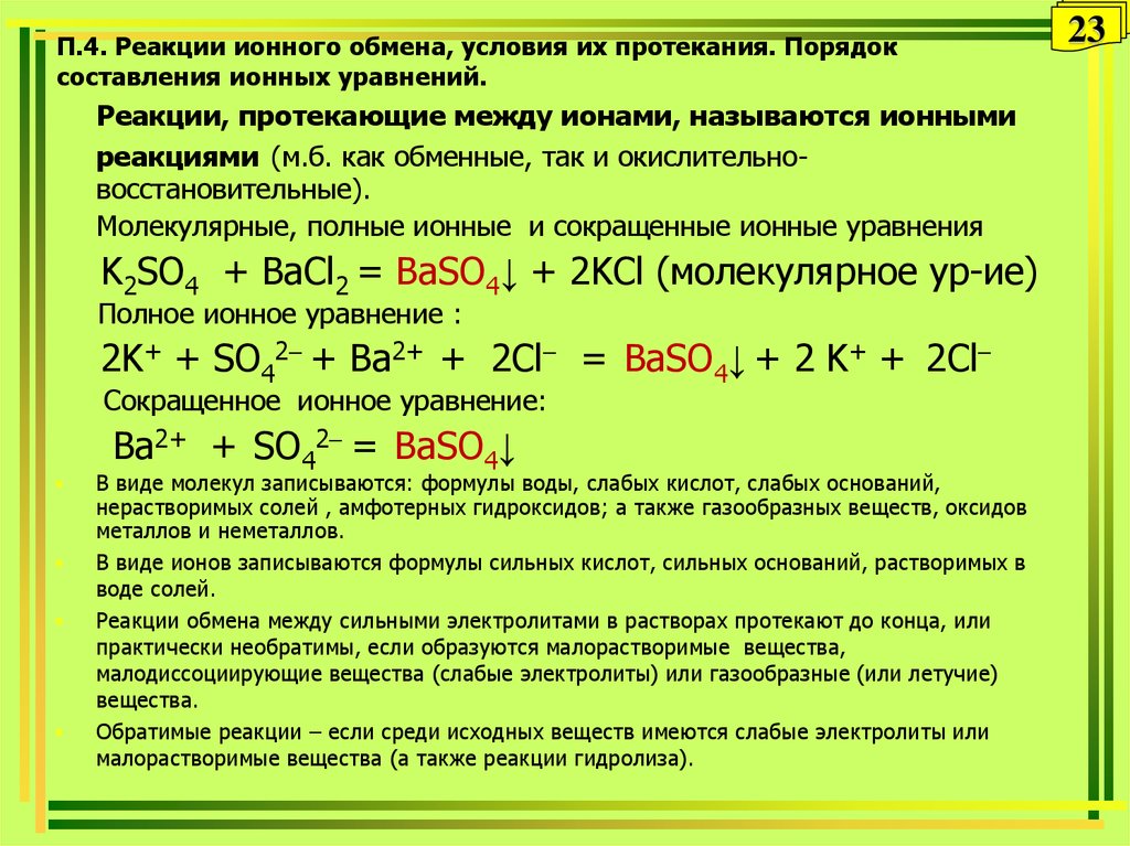 Схема оксида натрия образования