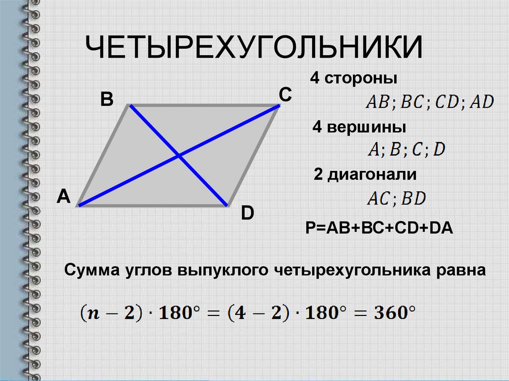 На рисунке изображен ромб abcd какова градусная мера угла bad