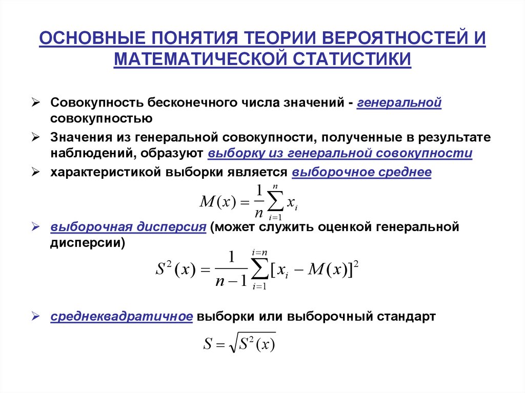 Проект на тему теория вероятности