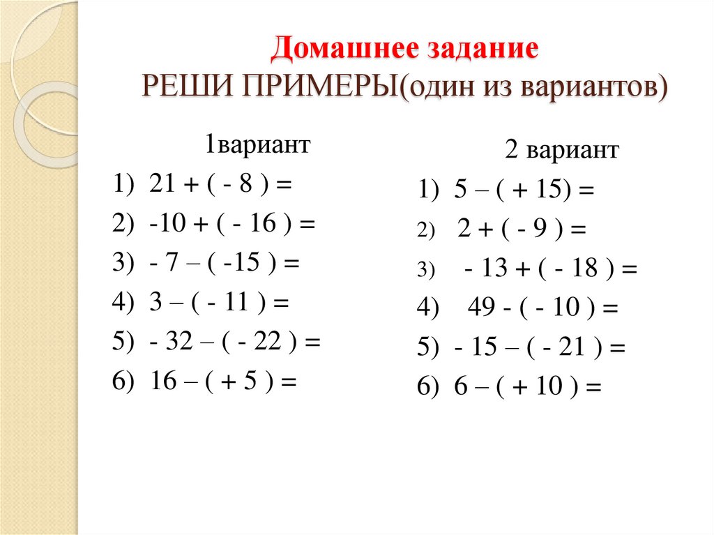 Технологическая карта урока по теме умножение рациональных чисел