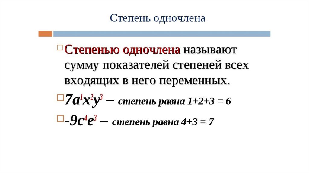 Презентация стандартный вид числа 8 класс макарычев